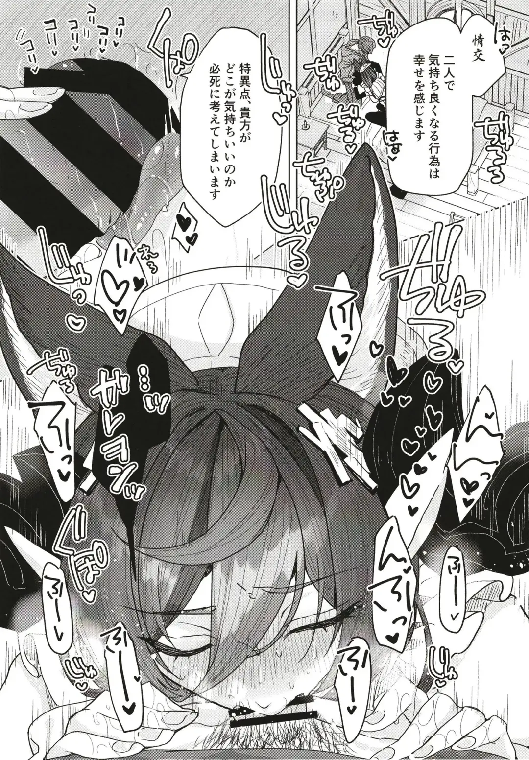 [218] "Kon" no Shukufuku Fhentai - Page 14