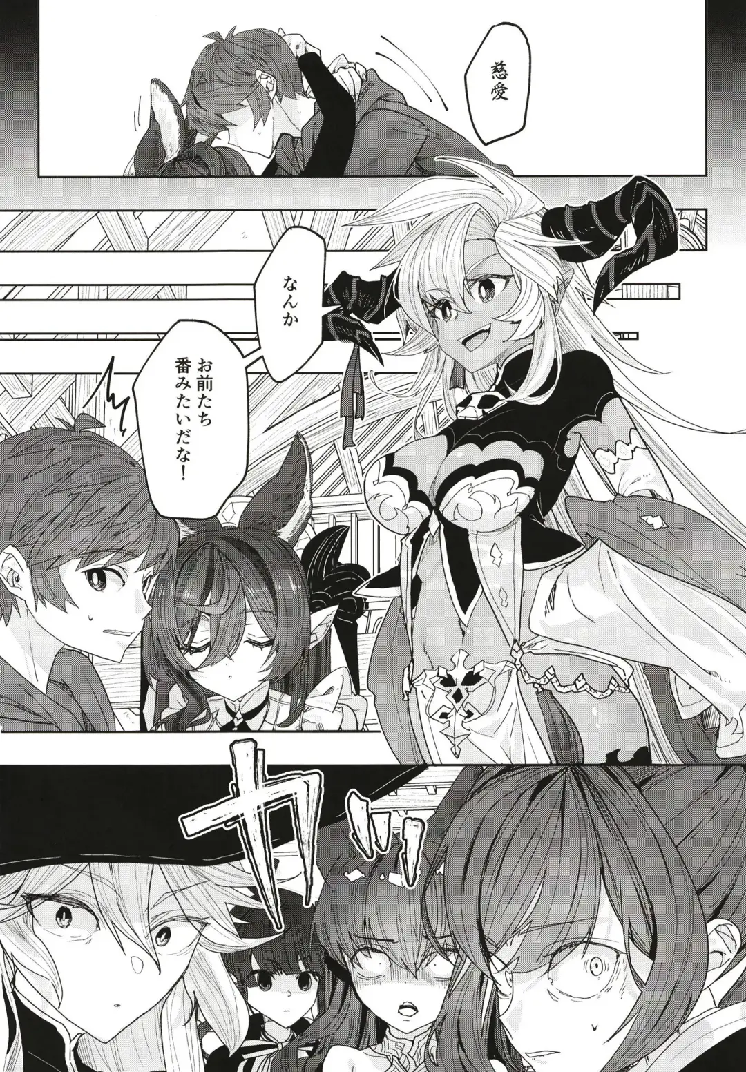 [218] "Kon" no Shukufuku Fhentai - Page 24