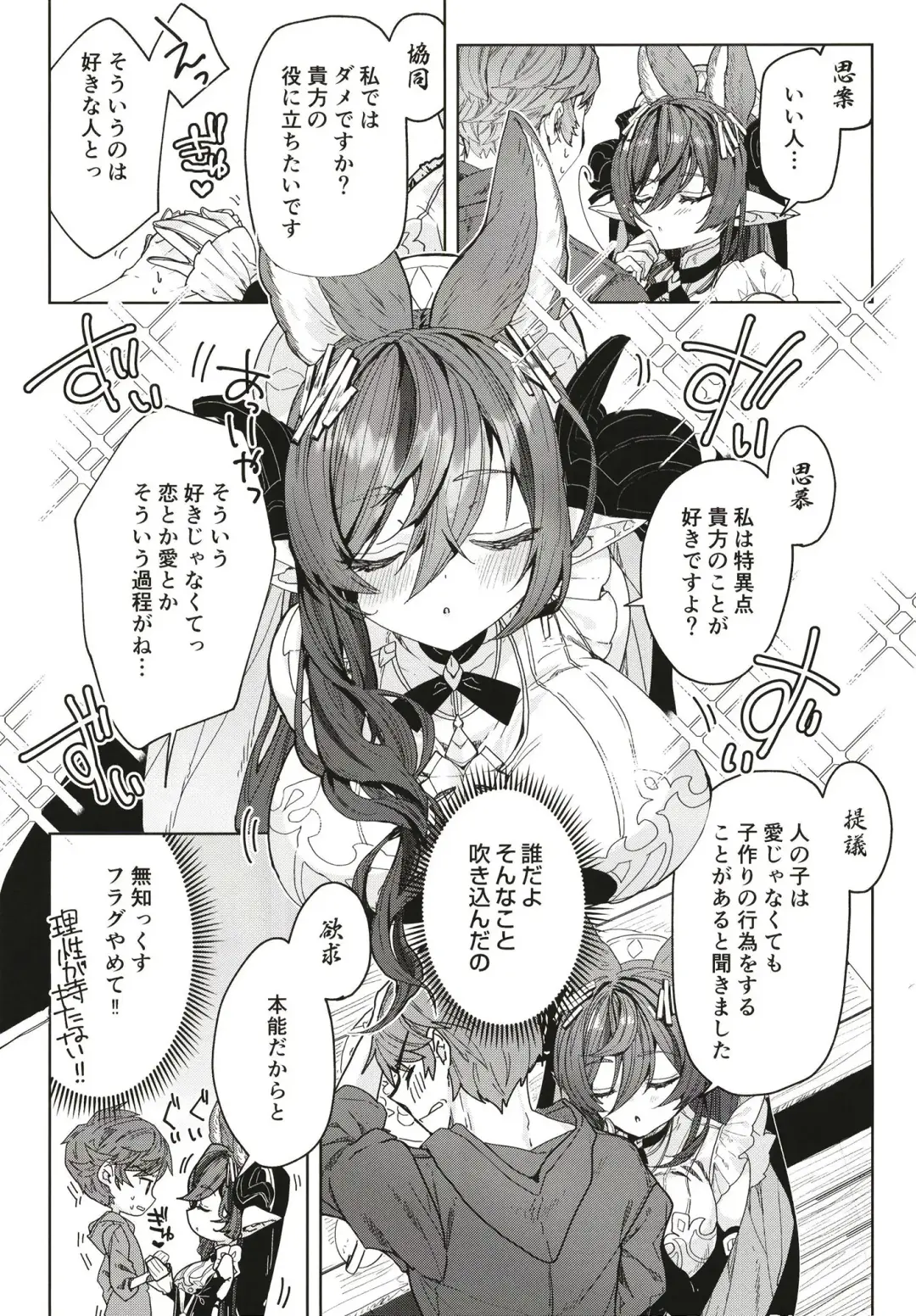 [218] "Kon" no Shukufuku Fhentai - Page 6