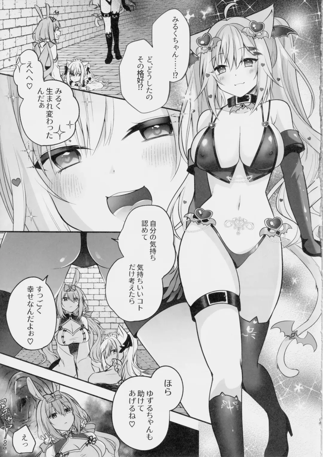 [Rurimaru] NPro Ero Trap Dungeon -Akuochi Hen- Fhentai - Page 14
