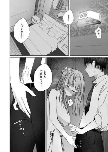 [Dion] Kihatsusei no Koufuku Fhentai.net - Page 14