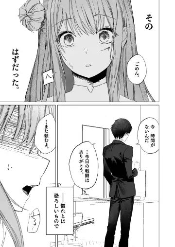 [Dion] Kihatsusei no Koufuku Fhentai.net - Page 7