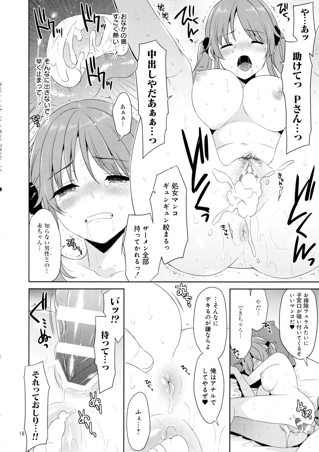 [Narusawa Sora] Bakunyuu Idol Airi-chan Asa made Rinkan Fhentai.net - Page 17