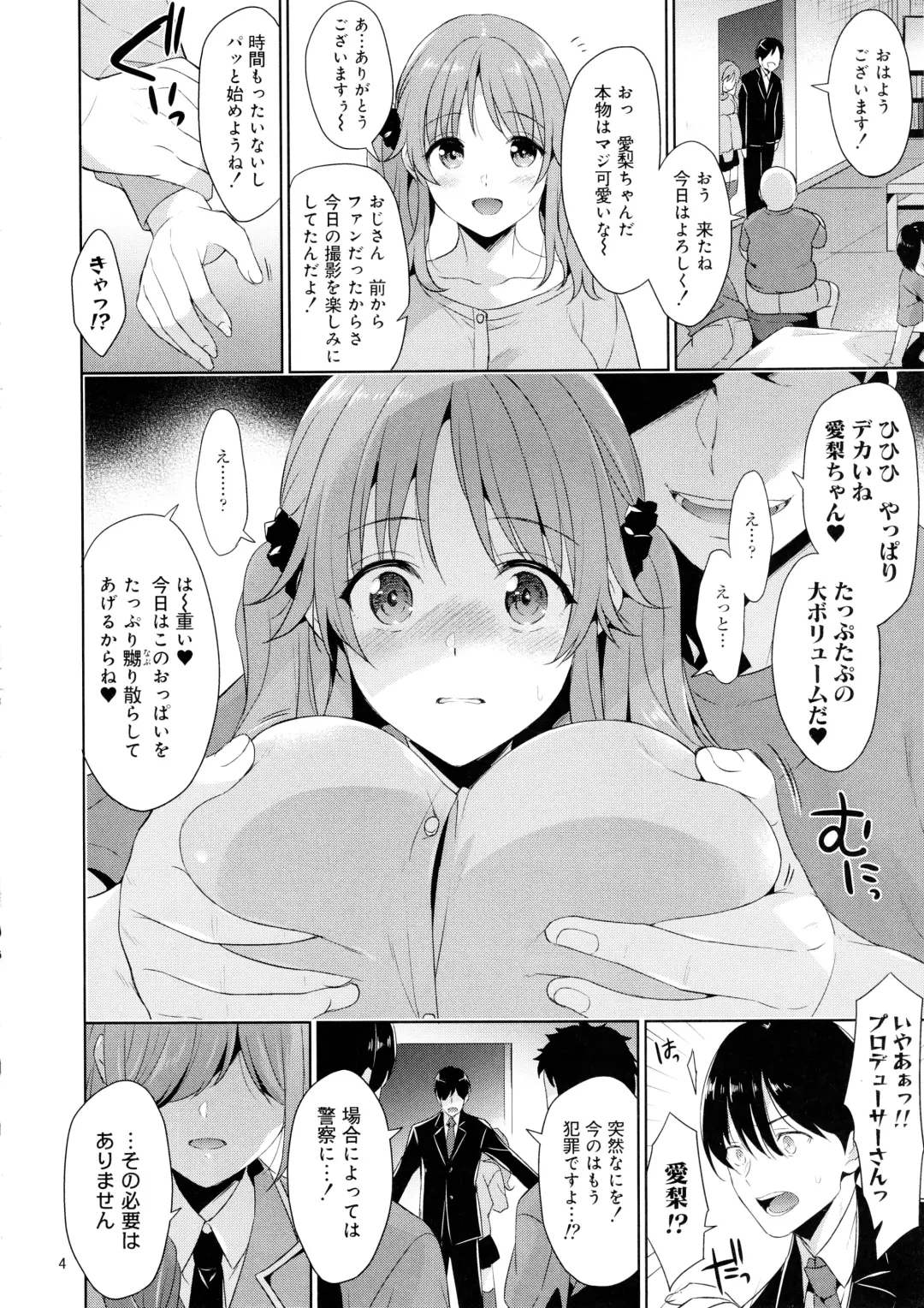 [Narusawa Sora] Bakunyuu Idol Airi-chan Asa made Rinkan Fhentai.net - Page 3