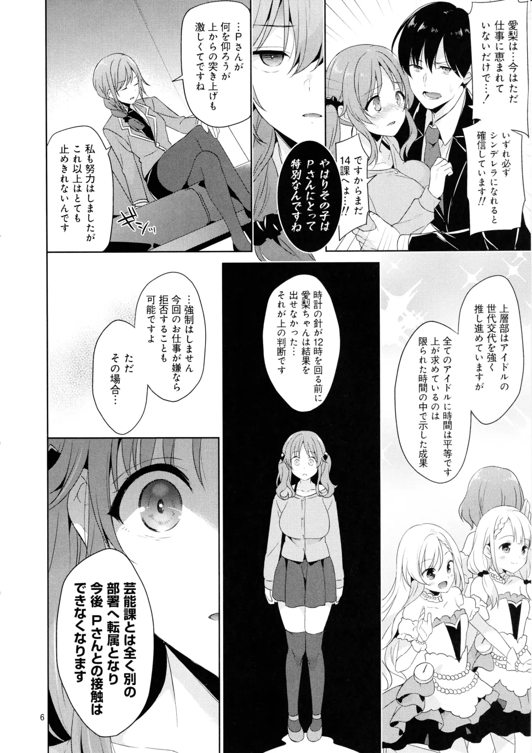 [Narusawa Sora] Bakunyuu Idol Airi-chan Asa made Rinkan Fhentai.net - Page 5