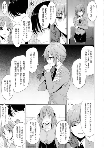 [Narusawa Sora] Bakunyuu Idol Airi-chan Asa made Rinkan Fhentai.net - Page 4