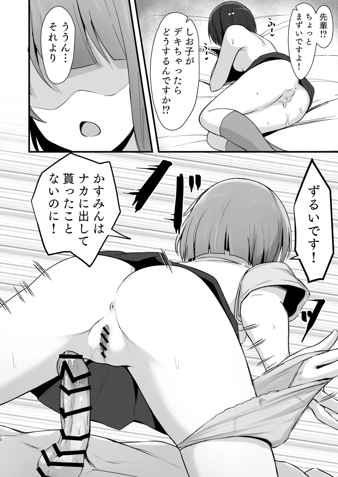 [Toyasu Aina] Shioriko Kasumi Paradigm Fhentai - Page 35