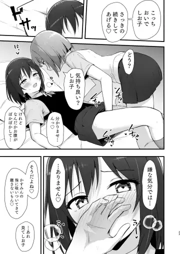 [Toyasu Aina] Shioriko Kasumi Paradigm Fhentai.net - Page 22