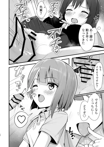 [Toyasu Aina] Shioriko Kasumi Paradigm Fhentai.net - Page 29