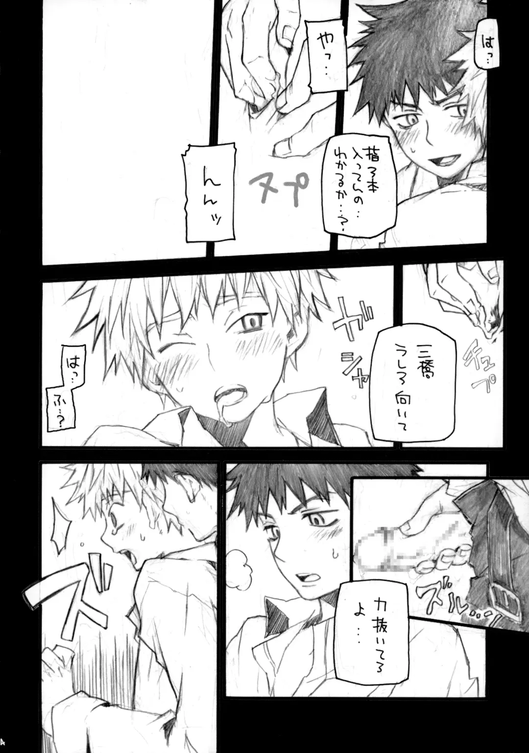 [Nanase Aya] Abe Miha Ero Enpitsu Fhentai - Page 13