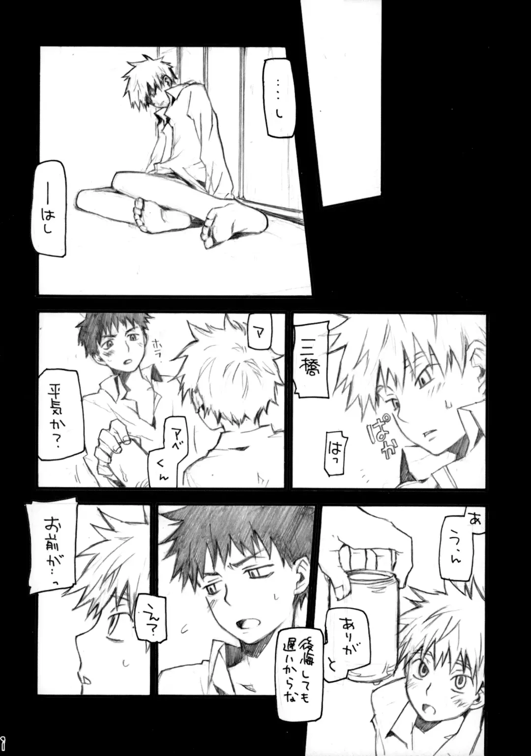 [Nanase Aya] Abe Miha Ero Enpitsu Fhentai - Page 17