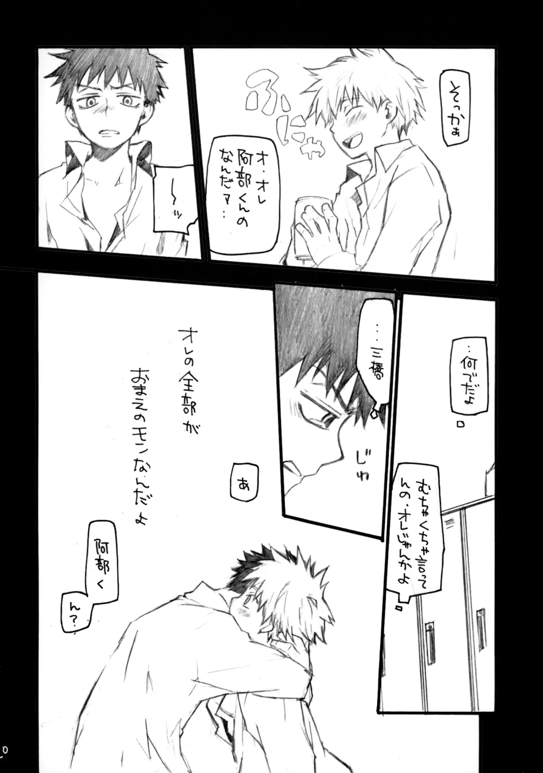 [Nanase Aya] Abe Miha Ero Enpitsu Fhentai - Page 19