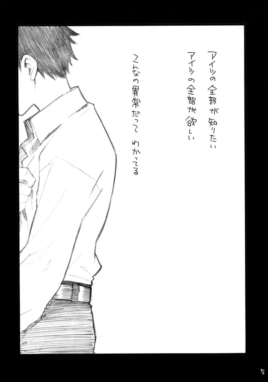 [Nanase Aya] Abe Miha Ero Enpitsu Fhentai - Page 4