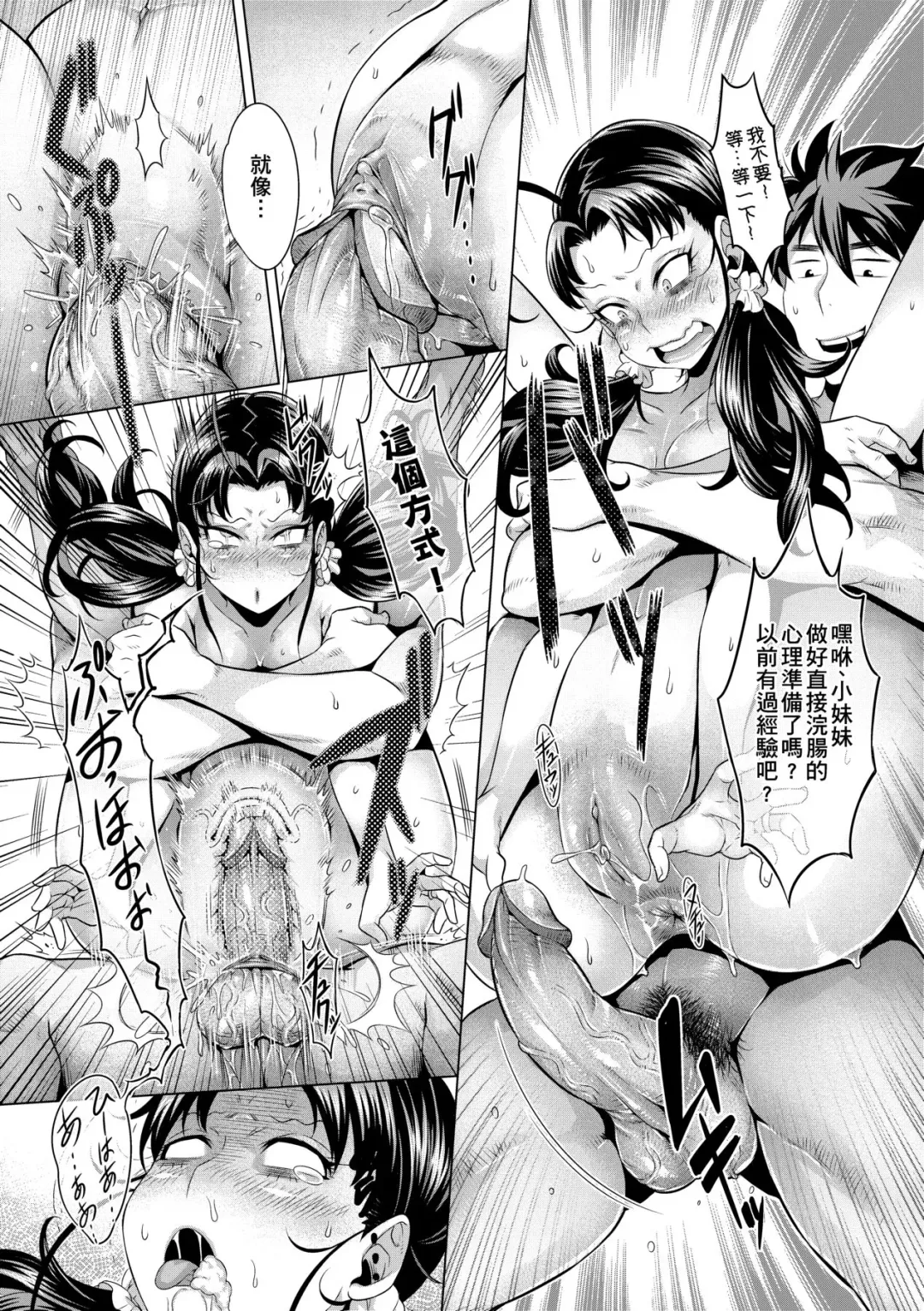 [Momofuki Rio] Chijou no Kiwami - Extremity of the blind love | 痴情的極致 (decensored) Fhentai - Page 176