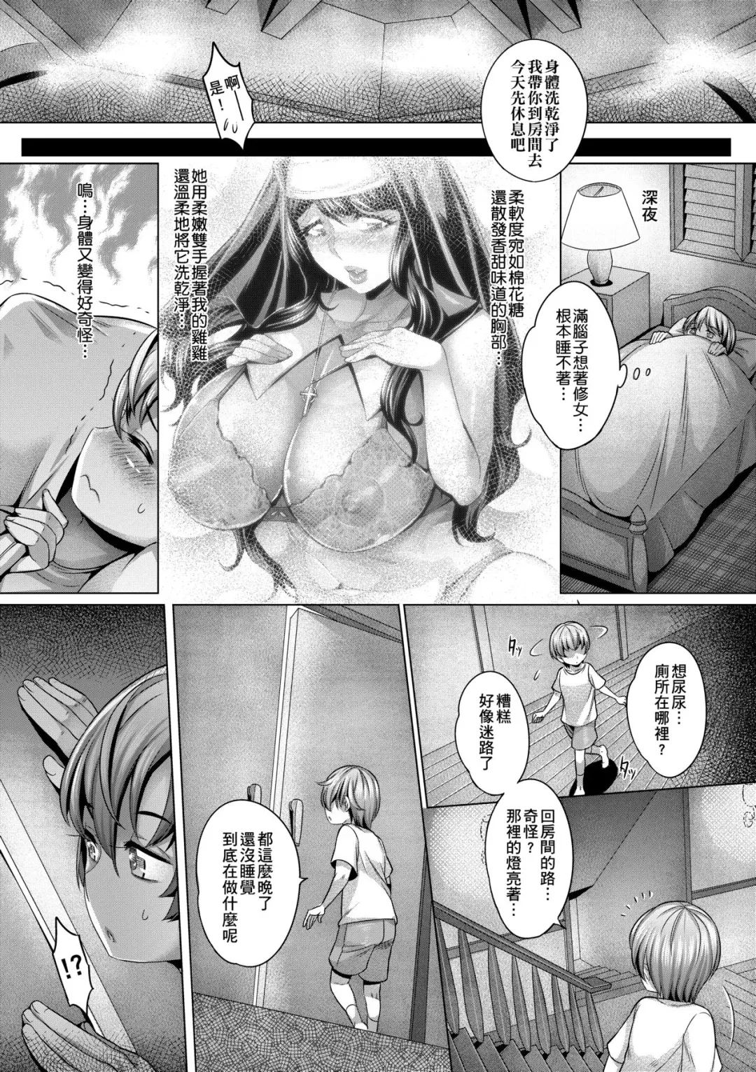 [Momofuki Rio] Chijou no Kiwami - Extremity of the blind love | 痴情的極致 (decensored) Fhentai - Page 188