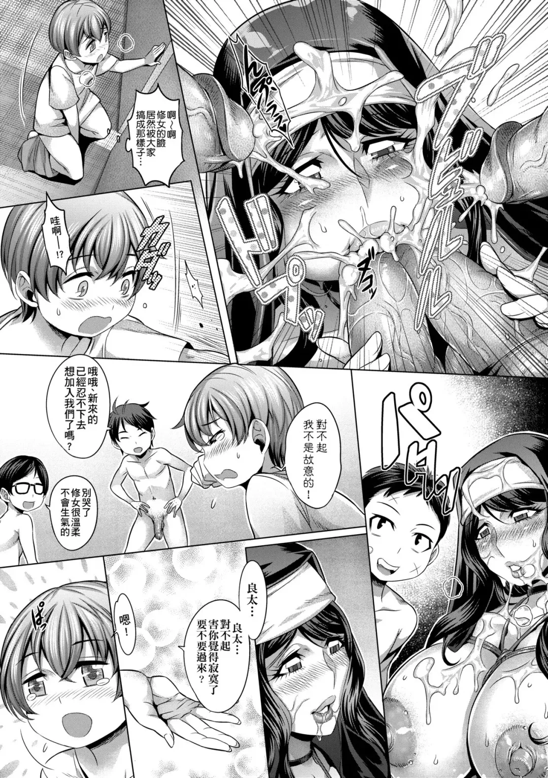 [Momofuki Rio] Chijou no Kiwami - Extremity of the blind love | 痴情的極致 (decensored) Fhentai - Page 193