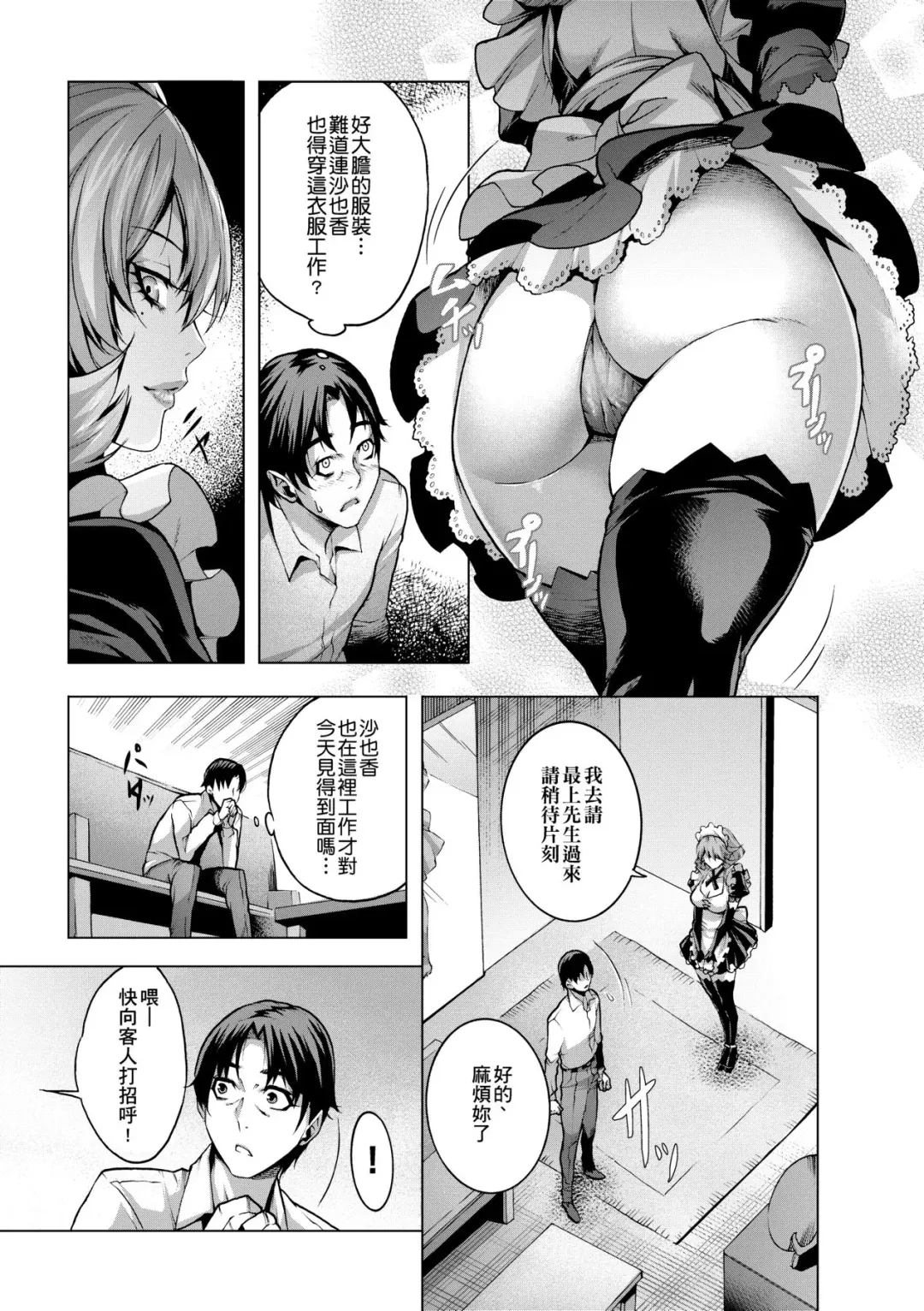 [Momofuki Rio] Chijou no Kiwami - Extremity of the blind love | 痴情的極致 (decensored) Fhentai - Page 38