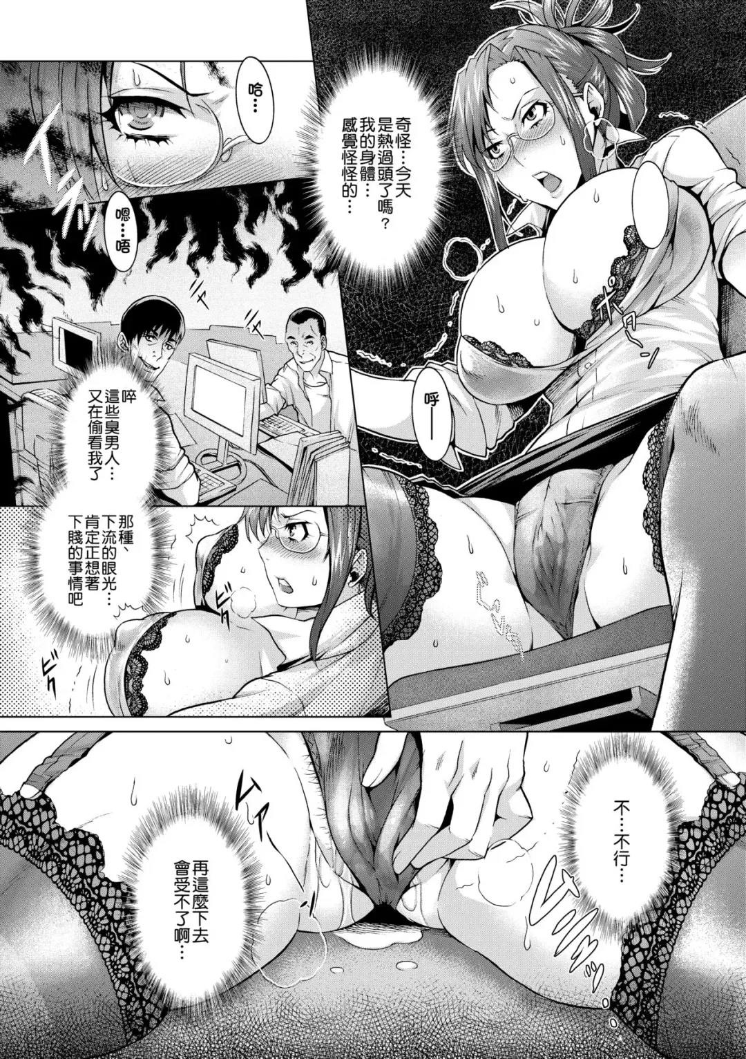 [Momofuki Rio] Chijou no Kiwami - Extremity of the blind love | 痴情的極致 (decensored) Fhentai - Page 65