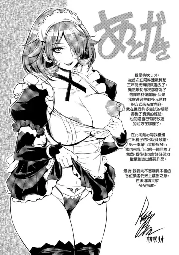 [Momofuki Rio] Chijou no Kiwami - Extremity of the blind love | 痴情的極致 (decensored) Fhentai - Page 202