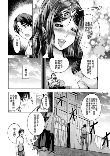 [Momofuki Rio] Chijou no Kiwami - Extremity of the blind love | 痴情的極致 (decensored) Fhentai - Page 36