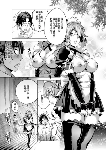 [Momofuki Rio] Chijou no Kiwami - Extremity of the blind love | 痴情的極致 (decensored) Fhentai - Page 37