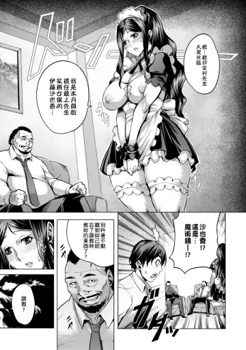 [Momofuki Rio] Chijou no Kiwami - Extremity of the blind love | 痴情的極致 (decensored) Fhentai - Page 39