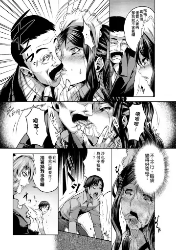 [Momofuki Rio] Chijou no Kiwami - Extremity of the blind love | 痴情的極致 (decensored) Fhentai - Page 42