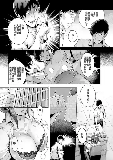 [Momofuki Rio] Chijou no Kiwami - Extremity of the blind love | 痴情的極致 (decensored) Fhentai - Page 64