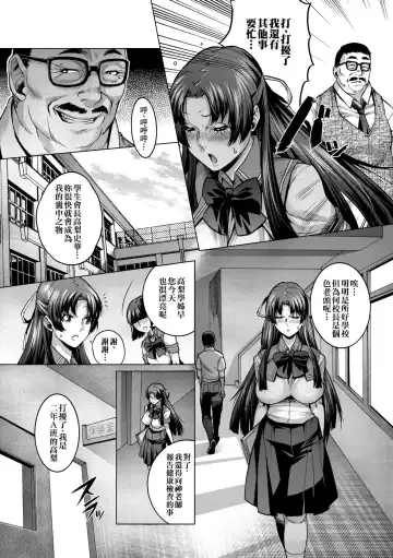 [Momofuki Rio] Chijou no Kiwami - Extremity of the blind love | 痴情的極致 (decensored) Fhentai - Page 85
