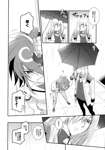 [Kanae Yuduru] Nure Hane no Tengai to Mayoi Neko Fhentai.net - Page 11