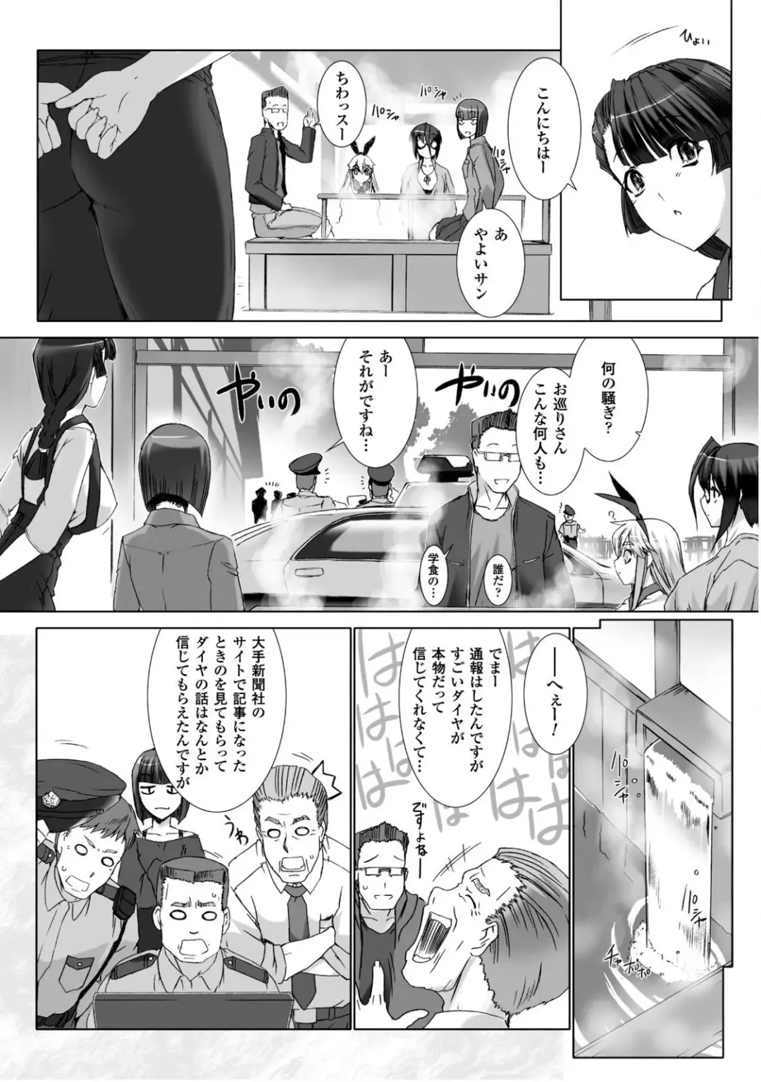 [Miss Black] Ziggurat 5 Fhentai - Page 113