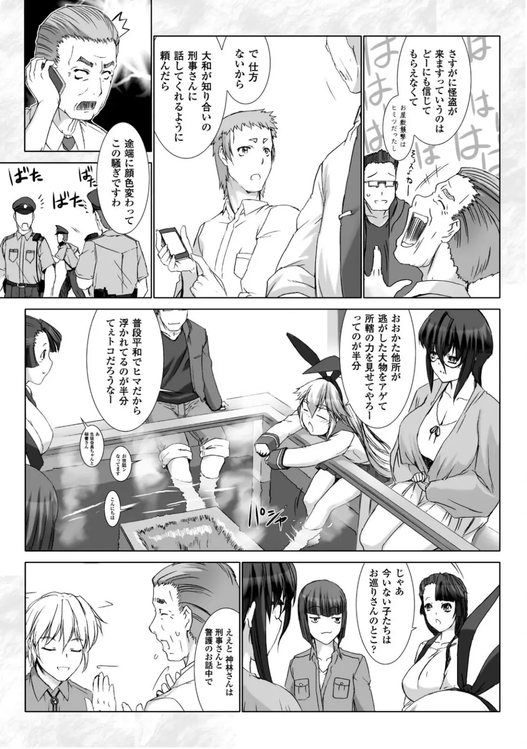 [Miss Black] Ziggurat 5 Fhentai - Page 114