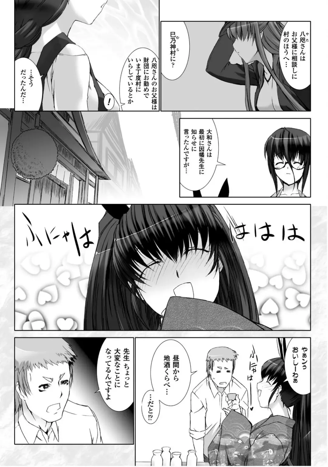 [Miss Black] Ziggurat 5 Fhentai - Page 115