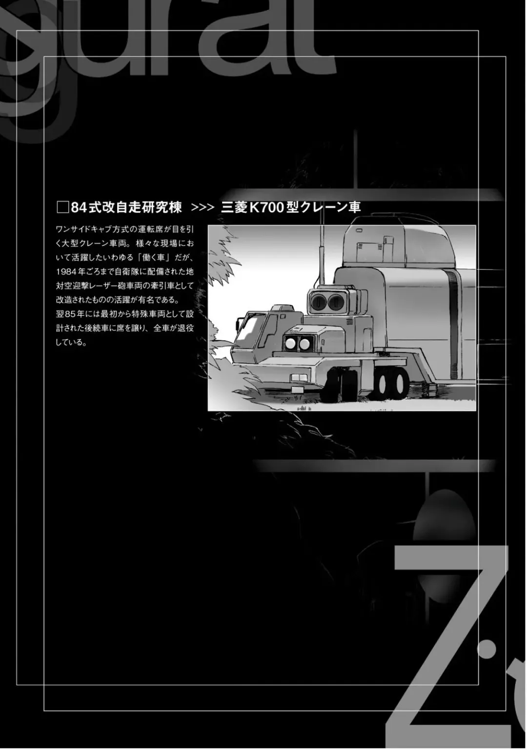 [Miss Black] Ziggurat 5 Fhentai - Page 125