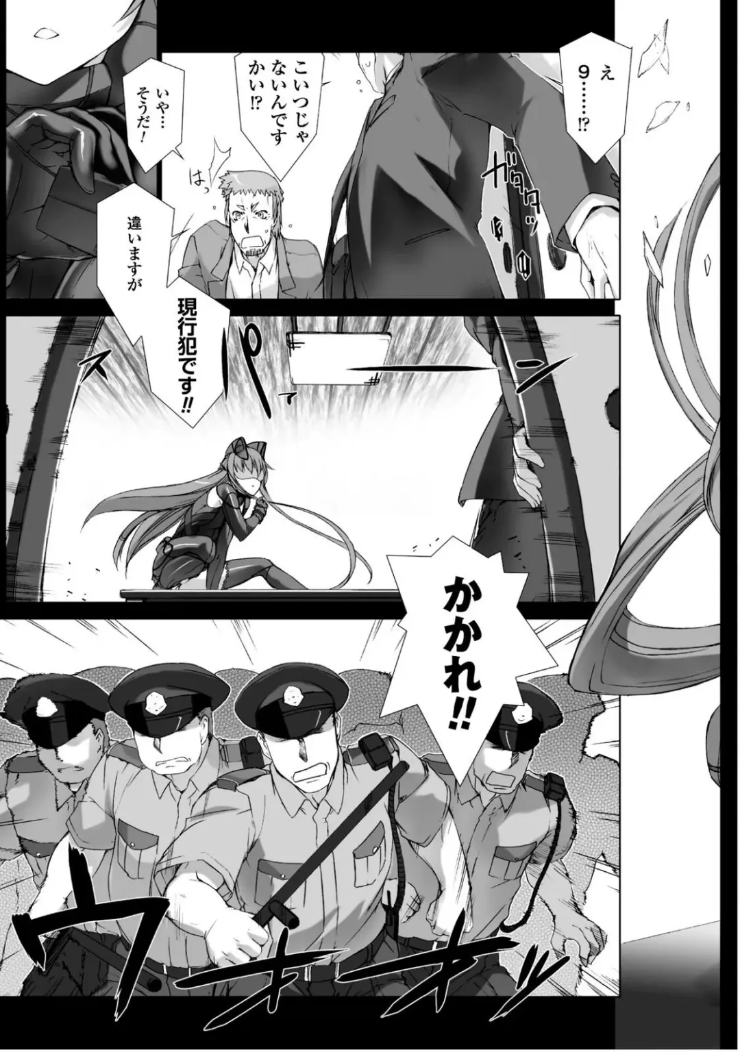 [Miss Black] Ziggurat 5 Fhentai - Page 128