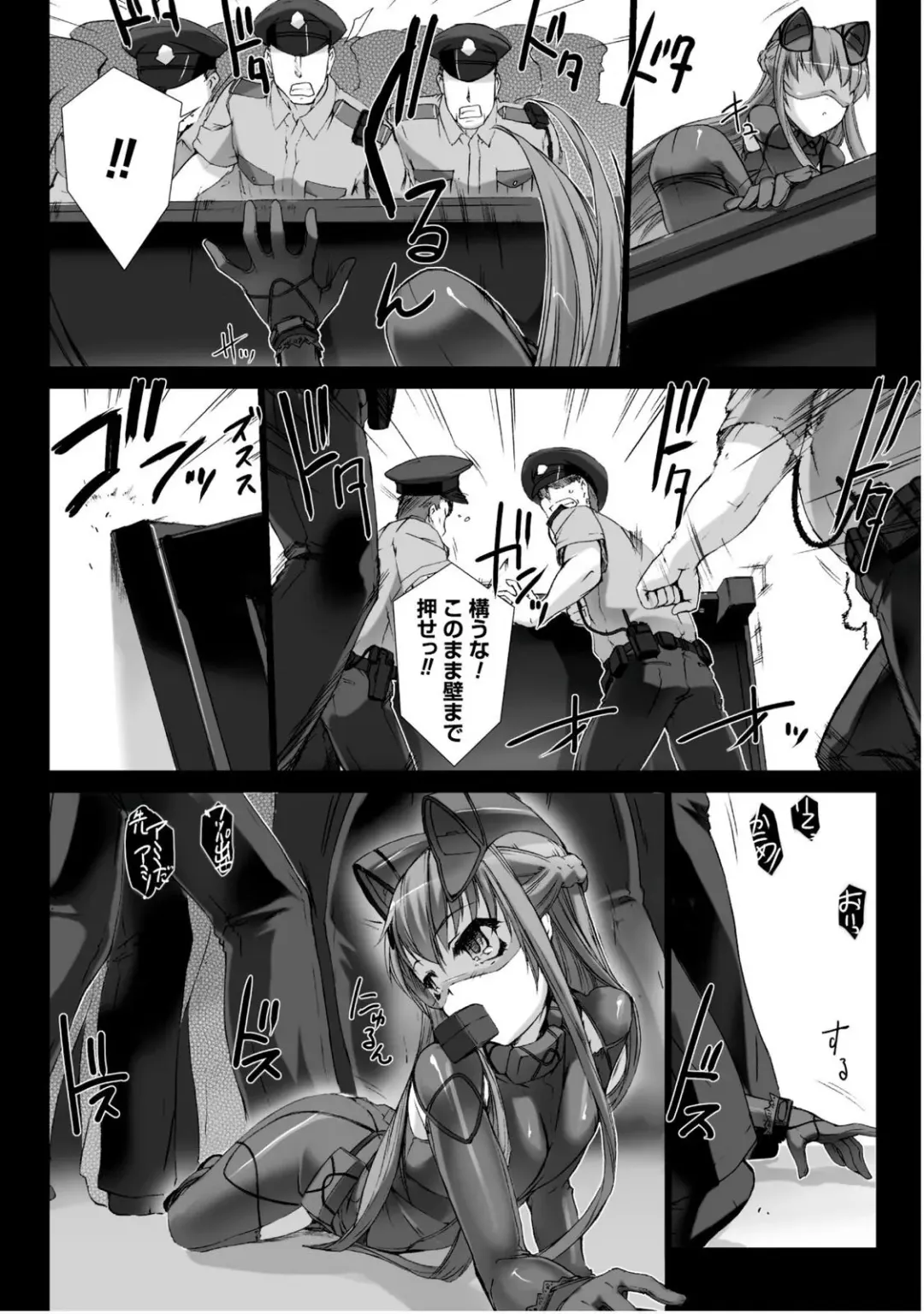 [Miss Black] Ziggurat 5 Fhentai - Page 129