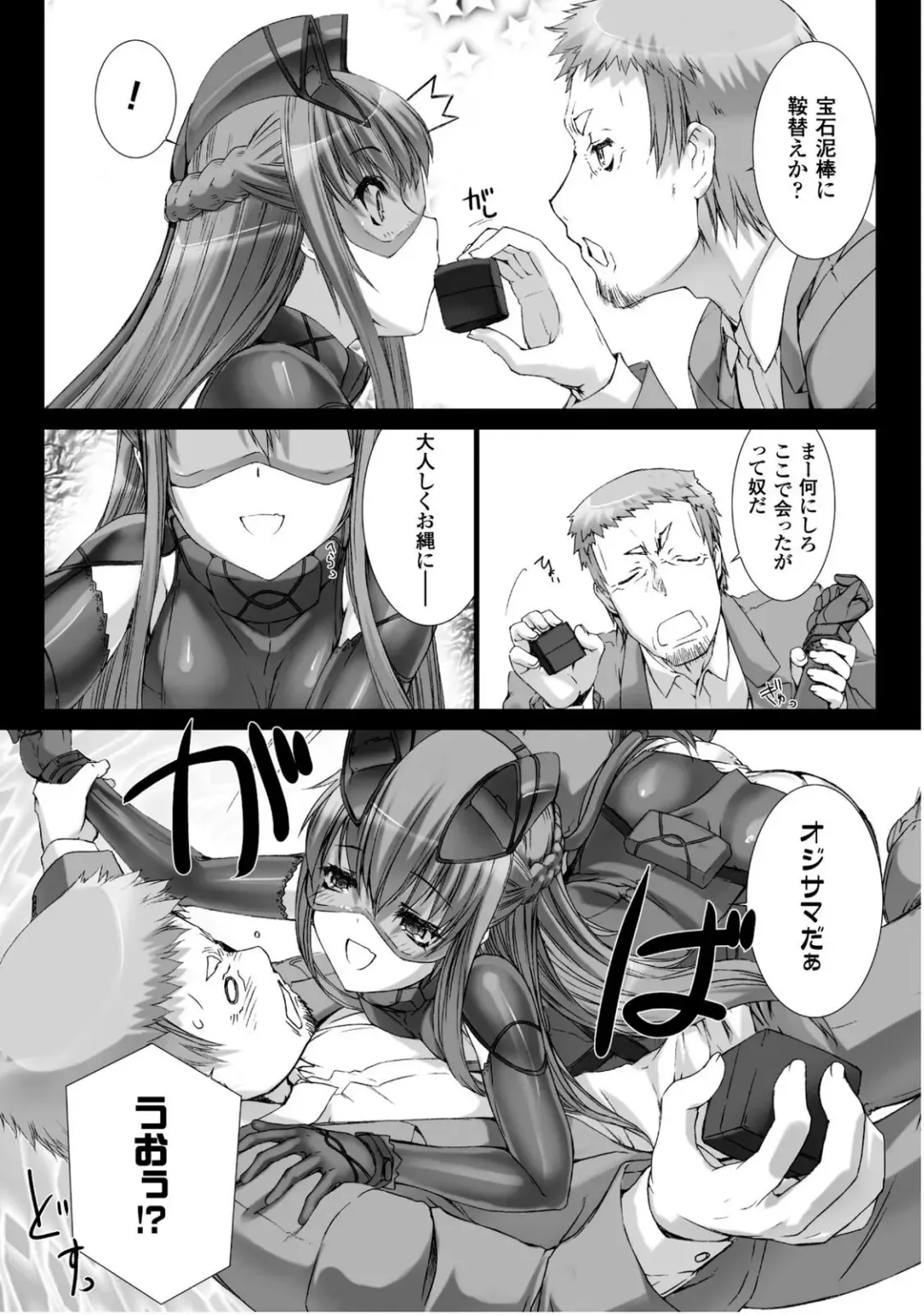 [Miss Black] Ziggurat 5 Fhentai - Page 130