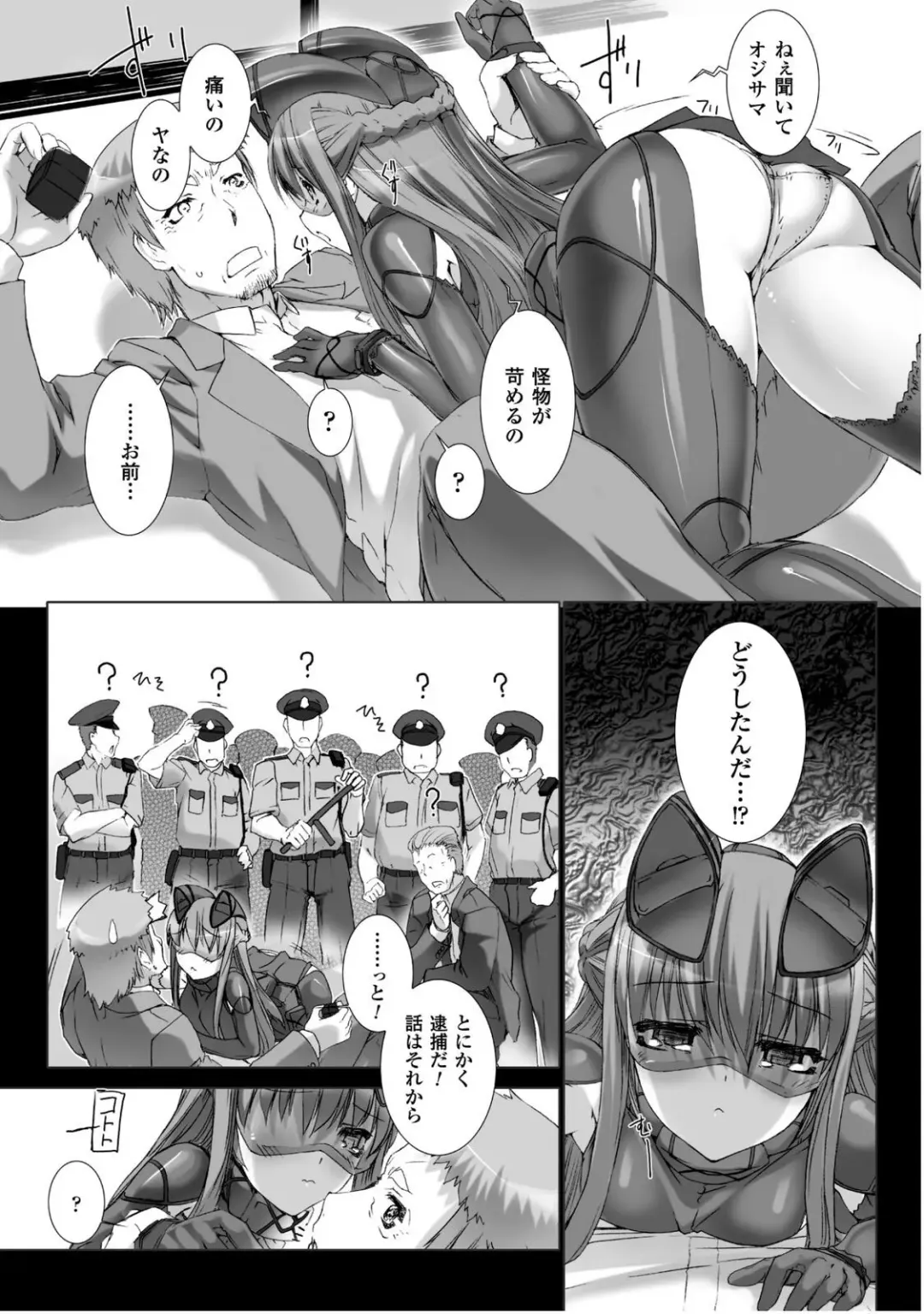 [Miss Black] Ziggurat 5 Fhentai - Page 131