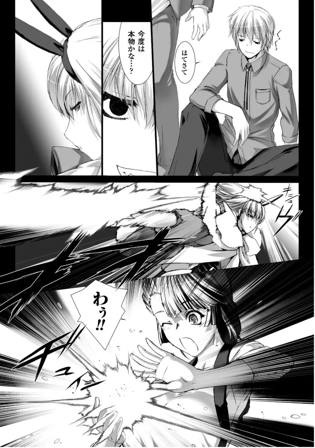 [Miss Black] Ziggurat 5 Fhentai - Page 138