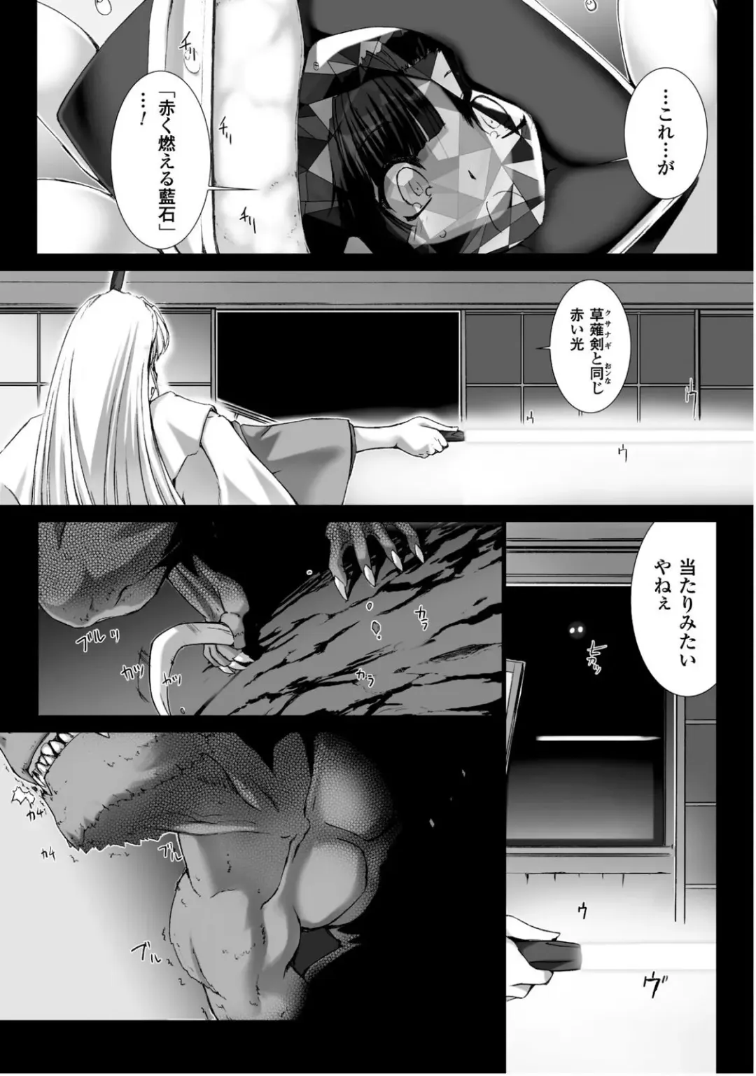 [Miss Black] Ziggurat 5 Fhentai - Page 139