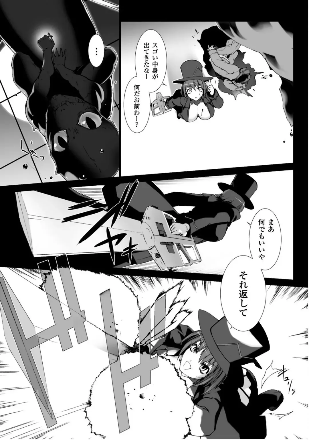 [Miss Black] Ziggurat 5 Fhentai - Page 14