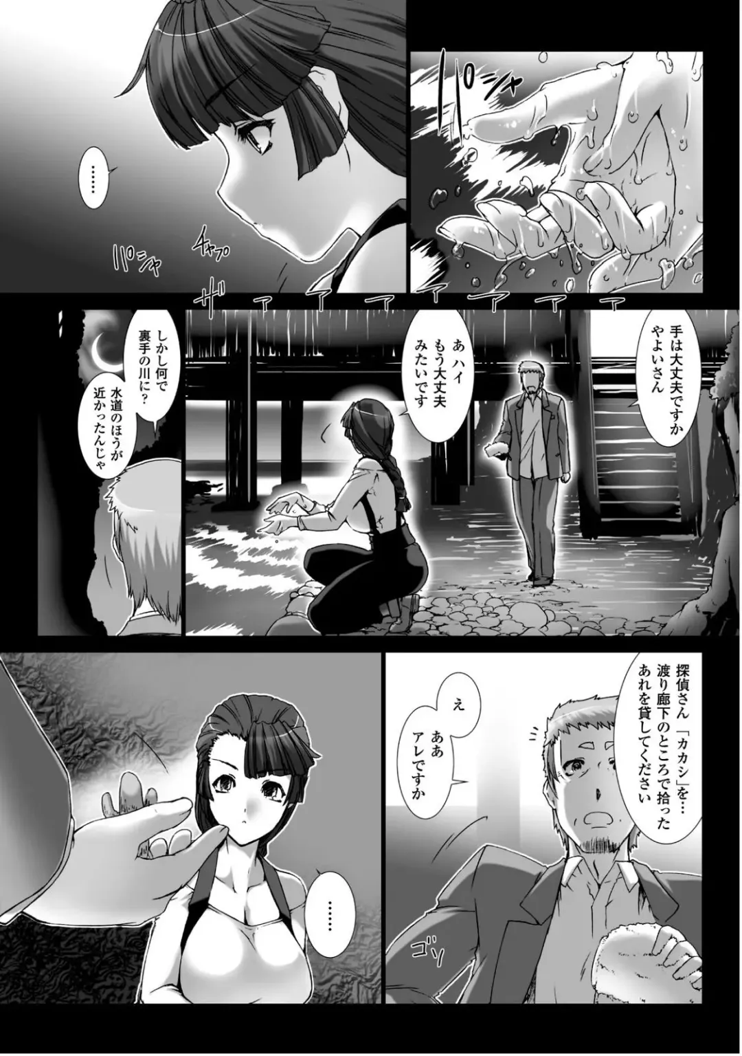 [Miss Black] Ziggurat 5 Fhentai - Page 149