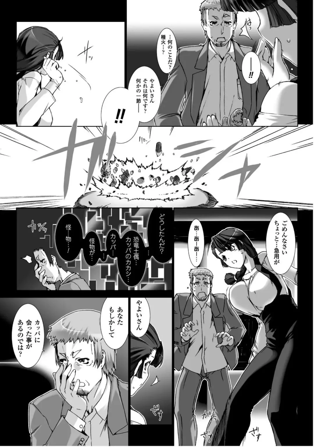 [Miss Black] Ziggurat 5 Fhentai - Page 152