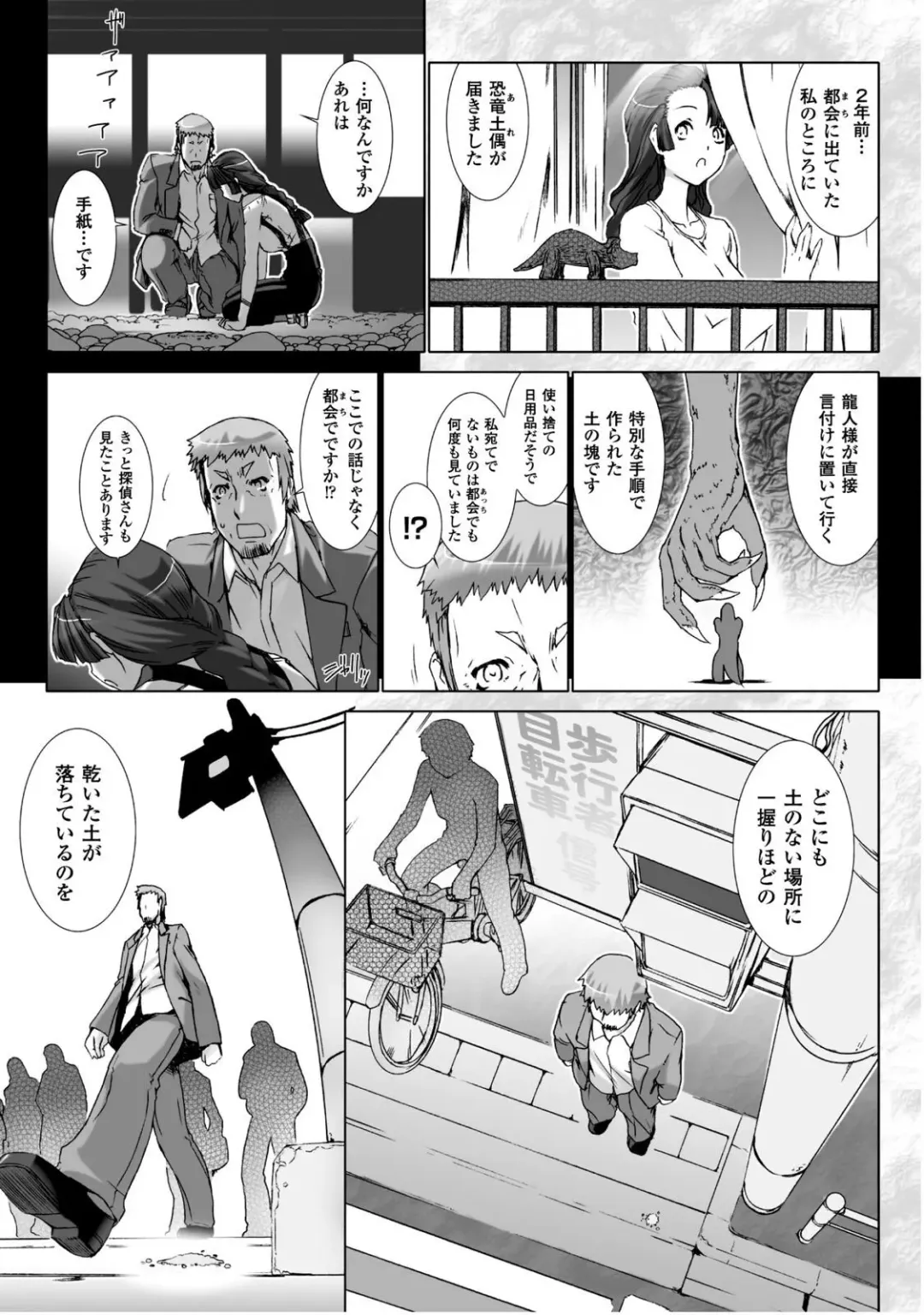 [Miss Black] Ziggurat 5 Fhentai - Page 156