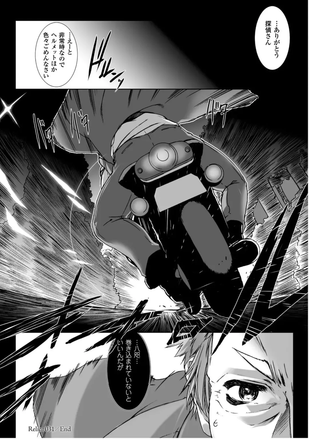 [Miss Black] Ziggurat 5 Fhentai - Page 165