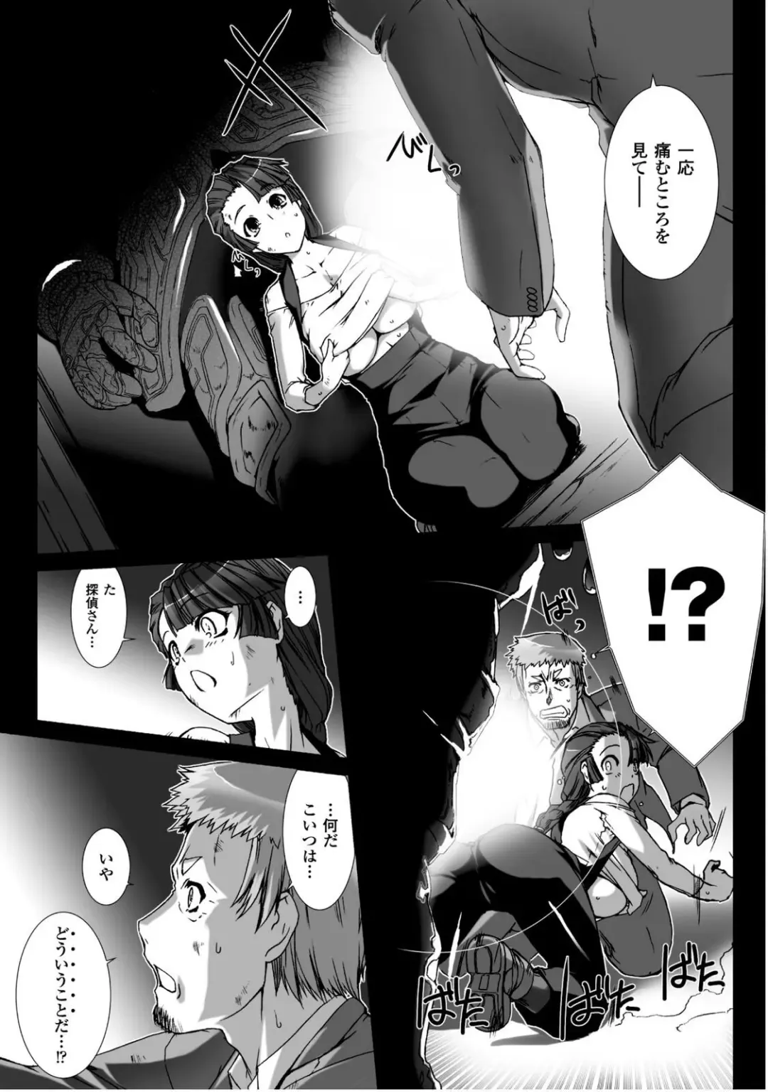 [Miss Black] Ziggurat 5 Fhentai - Page 172