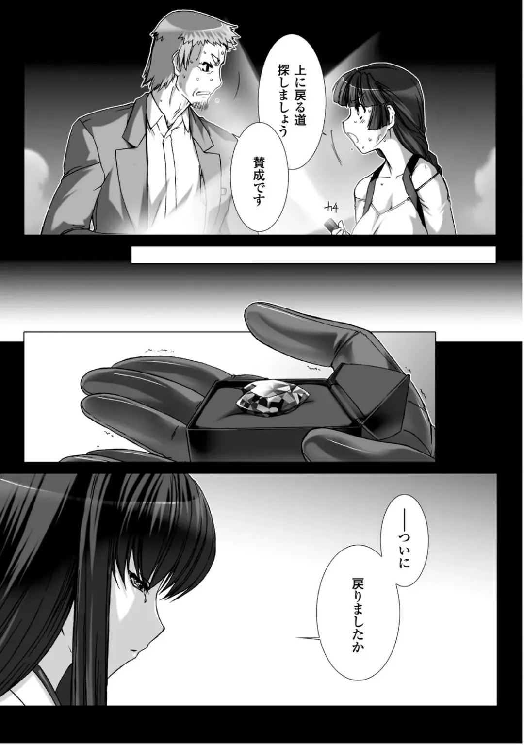 [Miss Black] Ziggurat 5 Fhentai - Page 176