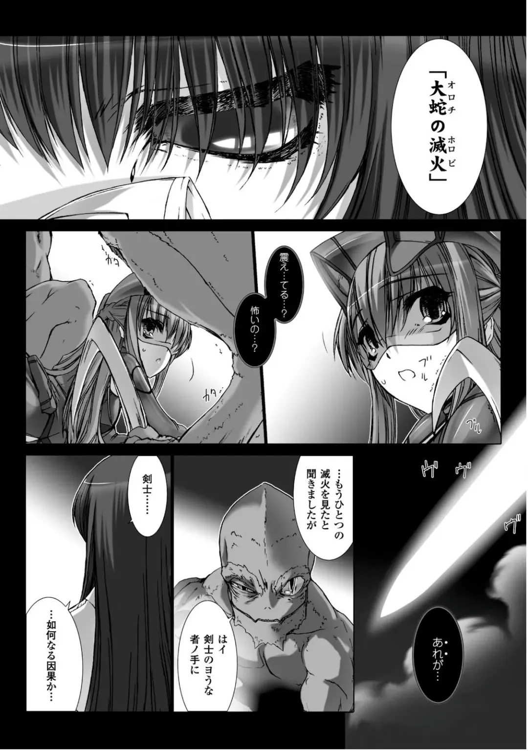 [Miss Black] Ziggurat 5 Fhentai - Page 180