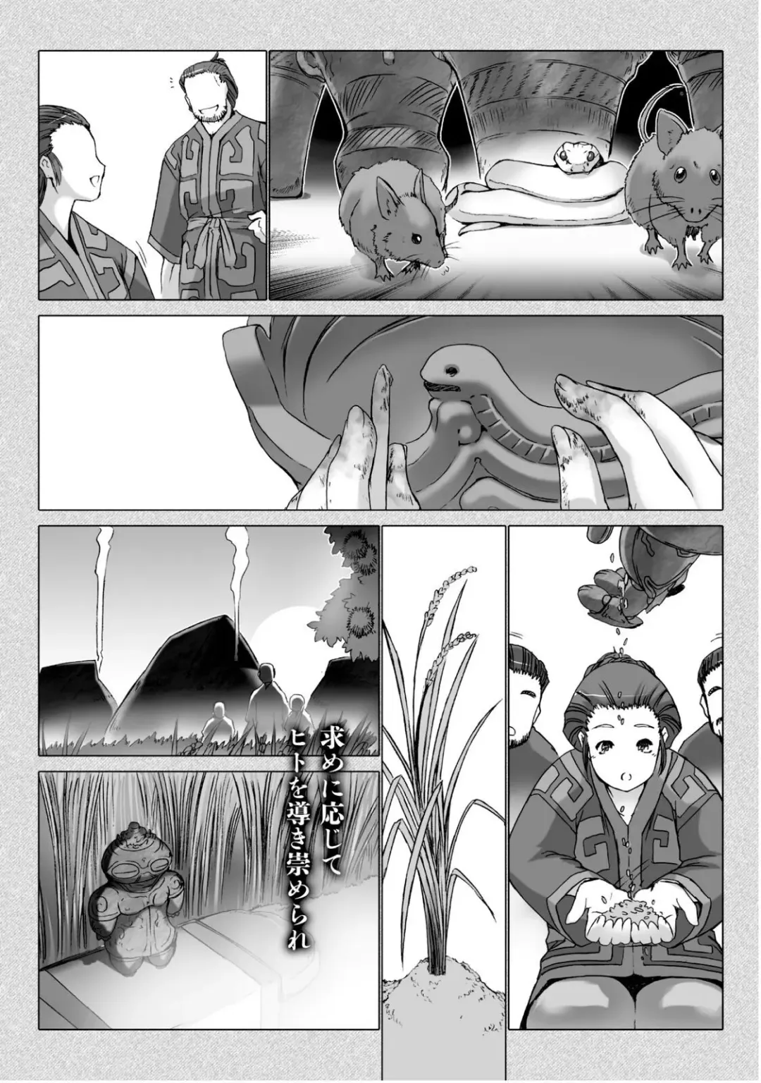 [Miss Black] Ziggurat 5 Fhentai - Page 184