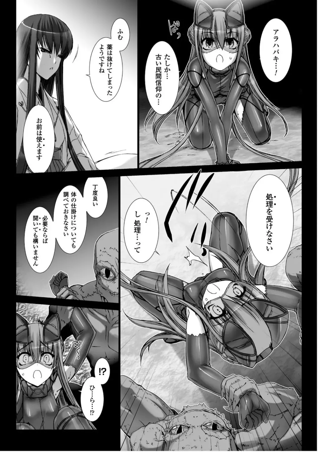 [Miss Black] Ziggurat 5 Fhentai - Page 188